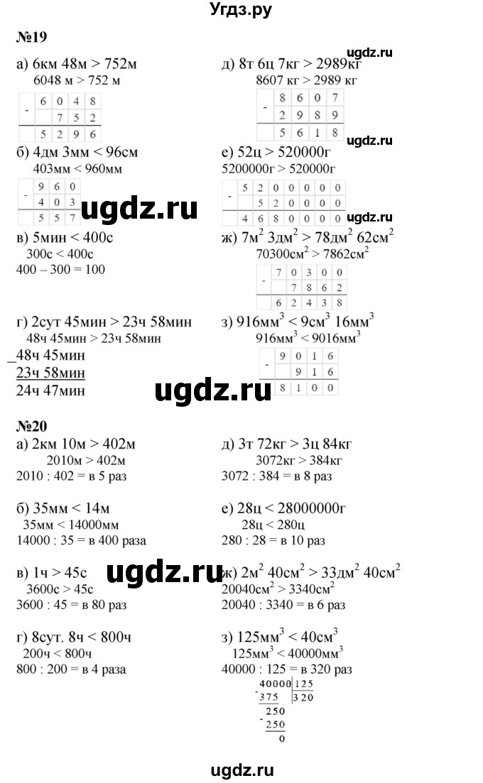 ГДЗ (Решебник к учебнику 2022 (Учусь учиться 4-е издание)) по математике 4 класс Петерсон Л.Г. / часть 3. страница / 84(продолжение 2)