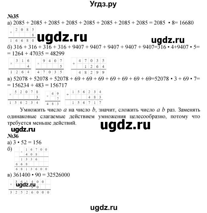 ГДЗ (Решебник к учебнику 2022 (Учусь учиться 4-е издание)) по математике 4 класс Петерсон Л.Г. / часть 3. страница / 86(продолжение 3)