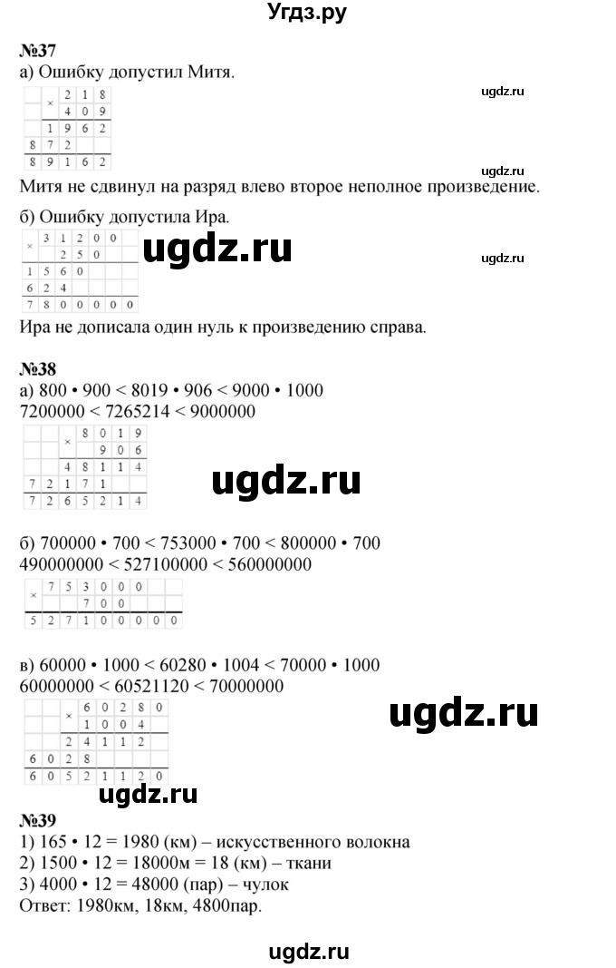 ГДЗ (Решебник к учебнику 2022 (Учусь учиться 4-е издание)) по математике 4 класс Петерсон Л.Г. / часть 3. страница / 87