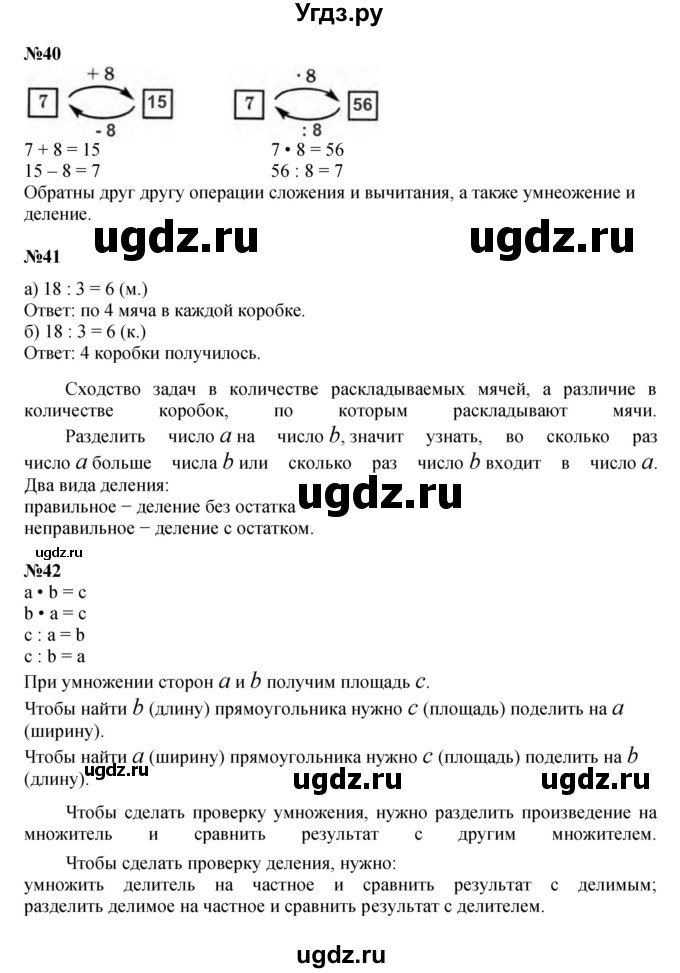 ГДЗ (Решебник к учебнику 2022 (Учусь учиться 4-е издание)) по математике 4 класс Петерсон Л.Г. / часть 3. страница / 87(продолжение 2)