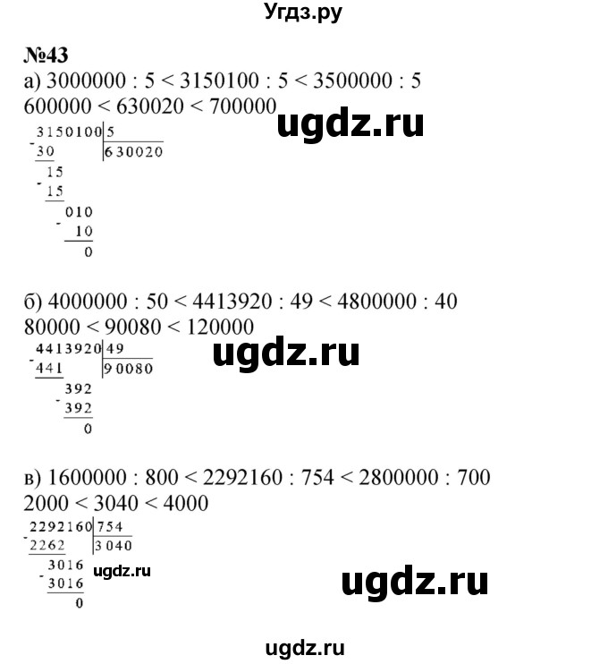ГДЗ (Решебник к учебнику 2022 (Учусь учиться 4-е издание)) по математике 4 класс Петерсон Л.Г. / часть 3. страница / 87(продолжение 3)