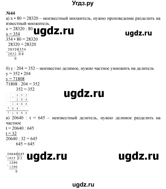 ГДЗ (Решебник к учебнику 2022 (Учусь учиться 4-е издание)) по математике 4 класс Петерсон Л.Г. / часть 3. страница / 87(продолжение 4)