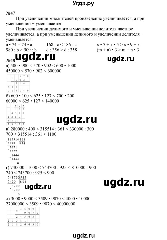 ГДЗ (Решебник к учебнику 2022 (Учусь учиться 4-е издание)) по математике 4 класс Петерсон Л.Г. / часть 3. страница / 88(продолжение 2)