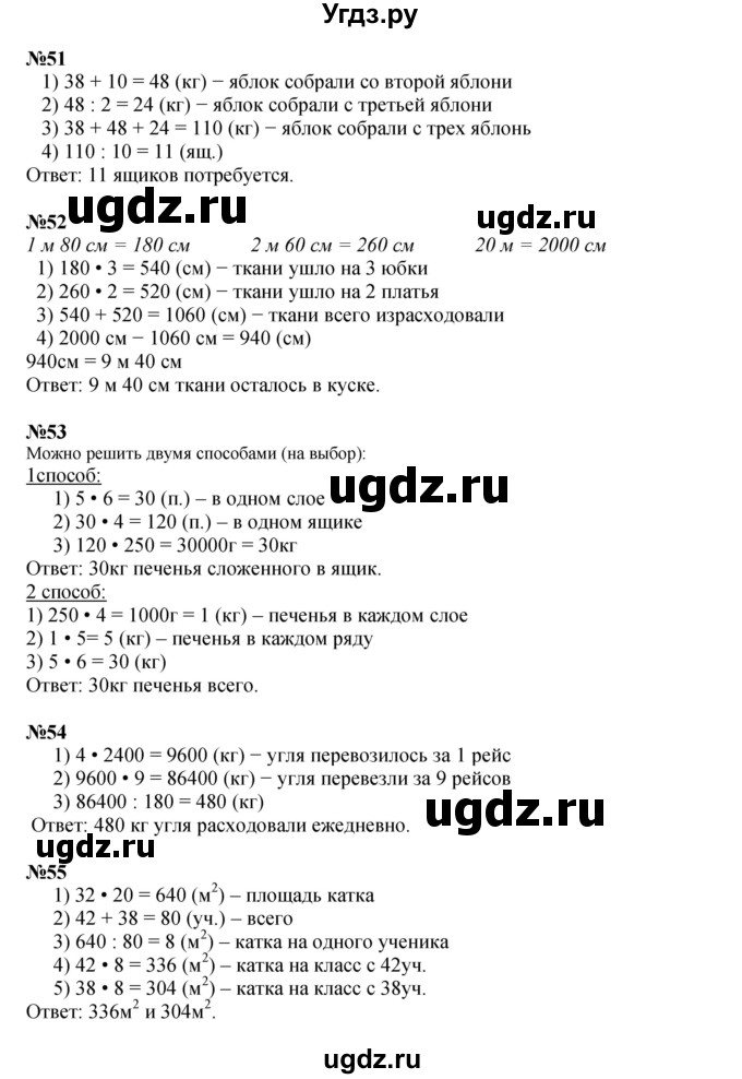 ГДЗ (Решебник к учебнику 2022 (Учусь учиться 4-е издание)) по математике 4 класс Петерсон Л.Г. / часть 3. страница / 89