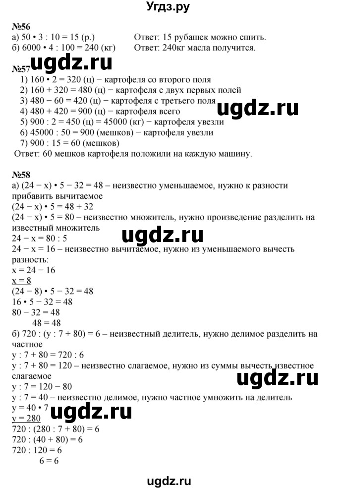 ГДЗ (Решебник к учебнику 2022 (Учусь учиться 4-е издание)) по математике 4 класс Петерсон Л.Г. / часть 3. страница / 89(продолжение 2)