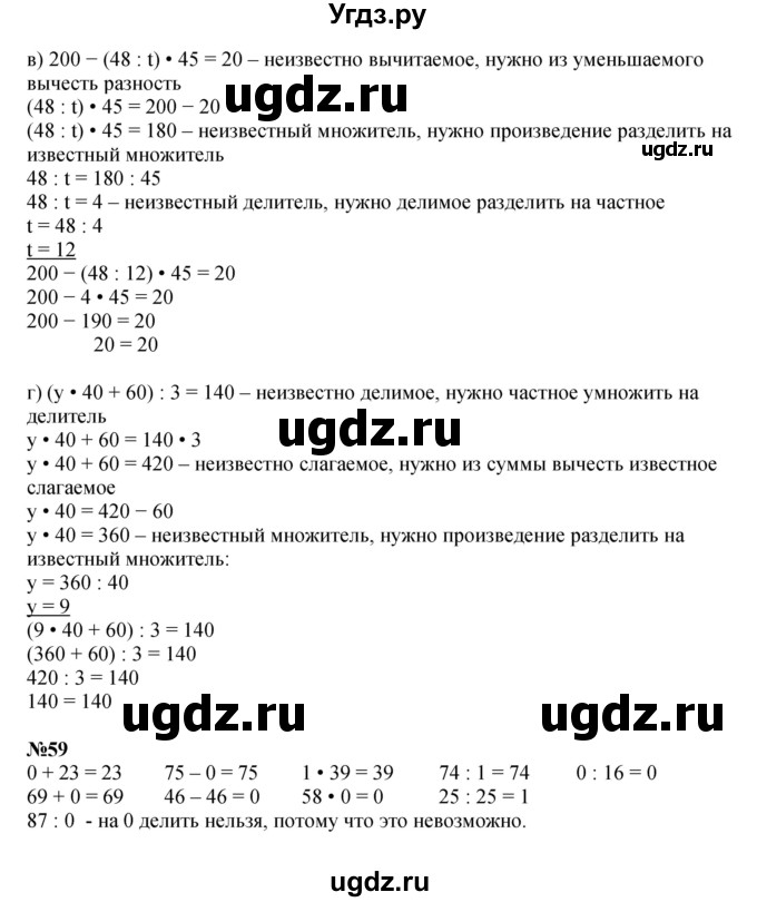 ГДЗ (Решебник к учебнику 2022 (Учусь учиться 4-е издание)) по математике 4 класс Петерсон Л.Г. / часть 3. страница / 89(продолжение 3)