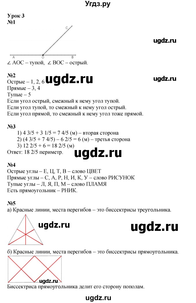 ГДЗ (Решебник к учебнику 2022 (Учусь учиться 4-е издание)) по математике 4 класс Петерсон Л.Г. / часть 3. страница / 9
