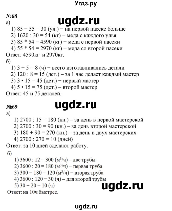 ГДЗ (Решебник к учебнику 2022 (Учусь учиться 4-е издание)) по математике 4 класс Петерсон Л.Г. / часть 3. страница / 91(продолжение 2)