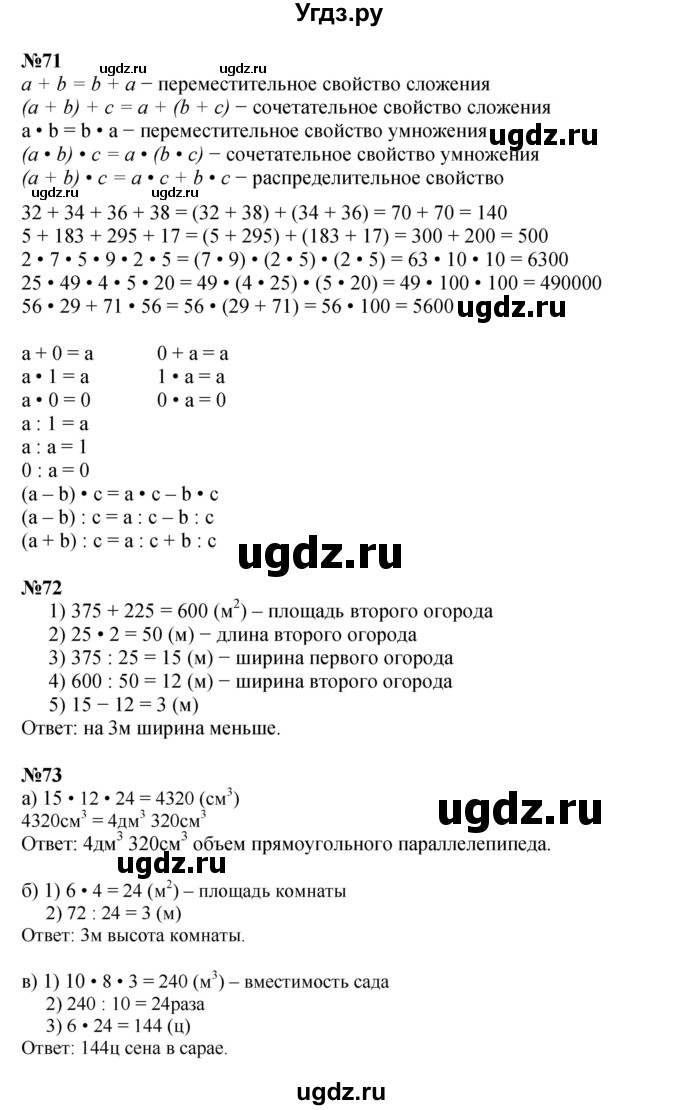 ГДЗ (Решебник к учебнику 2022 (Учусь учиться 4-е издание)) по математике 4 класс Петерсон Л.Г. / часть 3. страница / 92