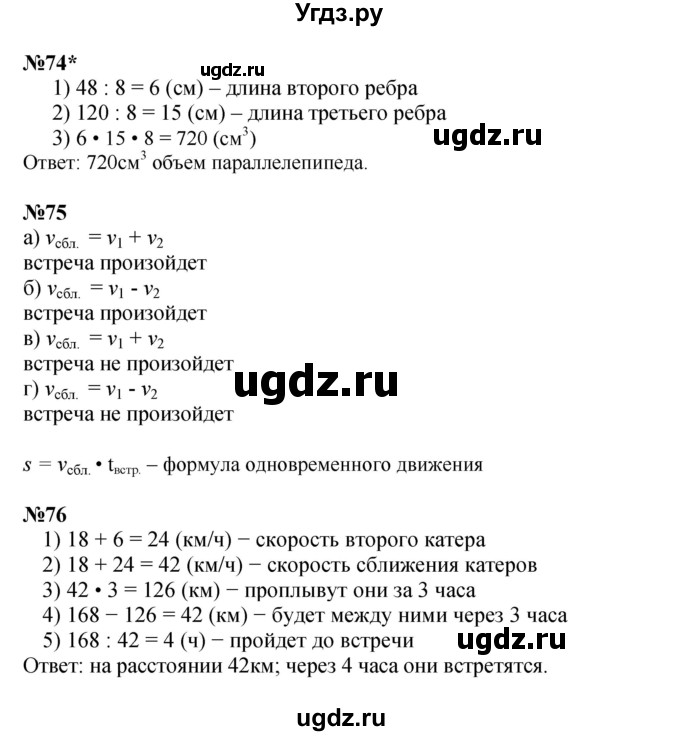 ГДЗ (Решебник к учебнику 2022 (Учусь учиться 4-е издание)) по математике 4 класс Петерсон Л.Г. / часть 3. страница / 92(продолжение 2)
