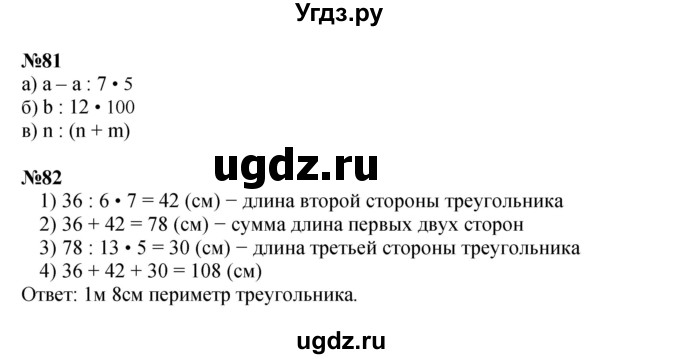 ГДЗ (Решебник к учебнику 2022 (Учусь учиться 4-е издание)) по математике 4 класс Петерсон Л.Г. / часть 3. страница / 93(продолжение 2)