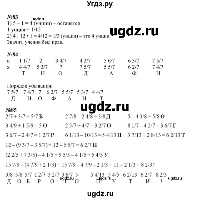 ГДЗ (Решебник к учебнику 2022 (Учусь учиться 4-е издание)) по математике 4 класс Петерсон Л.Г. / часть 3. страница / 94