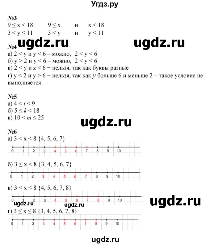 ГДЗ (Решебник к учебнику 2022 (Учусь учиться 6-е издание)) по математике 4 класс Петерсон Л.Г. / часть 1. страница / 11