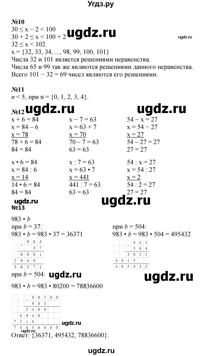 ГДЗ (Решебник к учебнику 2022 (Учусь учиться 6-е издание)) по математике 4 класс Петерсон Л.Г. / часть 1. страница / 18