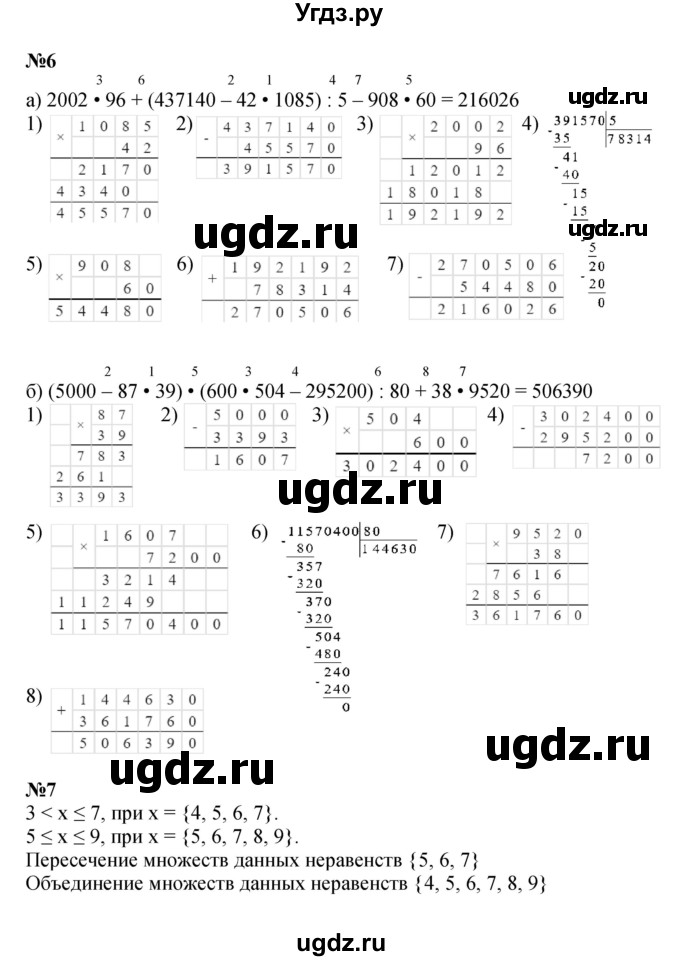 ГДЗ (Решебник к учебнику 2022 (Учусь учиться 6-е издание)) по математике 4 класс Петерсон Л.Г. / часть 1. страница / 23(продолжение 2)