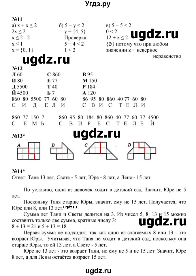 ГДЗ (Решебник к учебнику 2022 (Учусь учиться 6-е издание)) по математике 4 класс Петерсон Л.Г. / часть 1. страница / 27(продолжение 2)