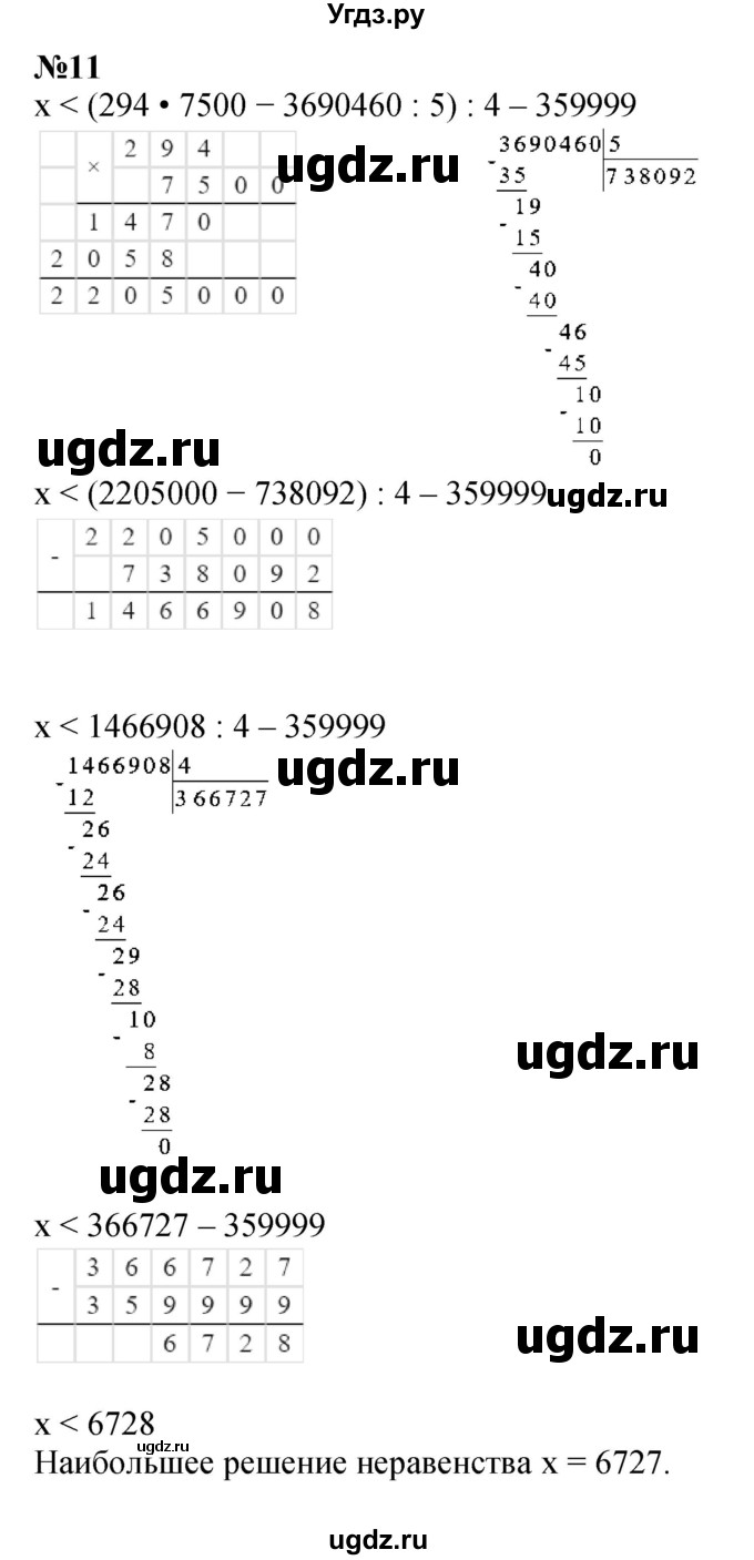 ГДЗ (Решебник к учебнику 2022 (Учусь учиться 6-е издание)) по математике 4 класс Петерсон Л.Г. / часть 1. страница / 30