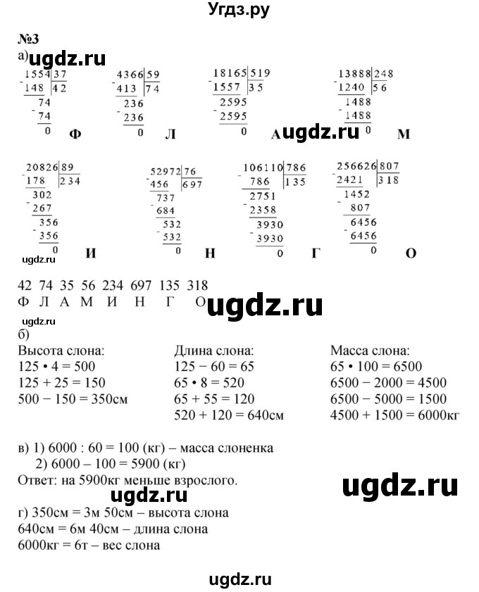 ГДЗ (Решебник к учебнику 2022 (Учусь учиться 6-е издание)) по математике 4 класс Петерсон Л.Г. / часть 1. страница / 41