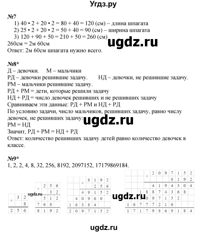 ГДЗ (Решебник к учебнику 2022 (Учусь учиться 6-е издание)) по математике 4 класс Петерсон Л.Г. / часть 1. страница / 42(продолжение 2)