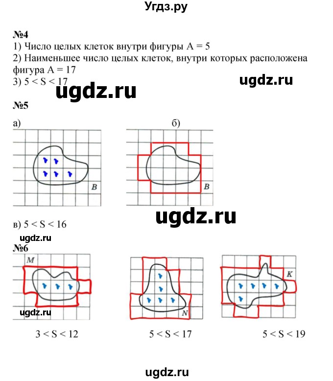 ГДЗ (Решебник к учебнику 2022 (Учусь учиться 6-е издание)) по математике 4 класс Петерсон Л.Г. / часть 1. страница / 50