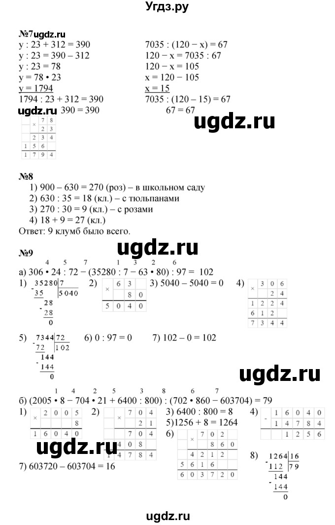 ГДЗ (Решебник к учебнику 2022 (Учусь учиться 6-е издание)) по математике 4 класс Петерсон Л.Г. / часть 1. страница / 59(продолжение 2)