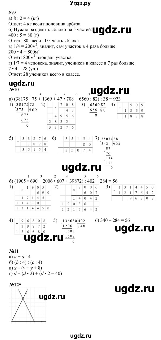 ГДЗ (Решебник к учебнику 2022 (Учусь учиться 6-е издание)) по математике 4 класс Петерсон Л.Г. / часть 1. страница / 67