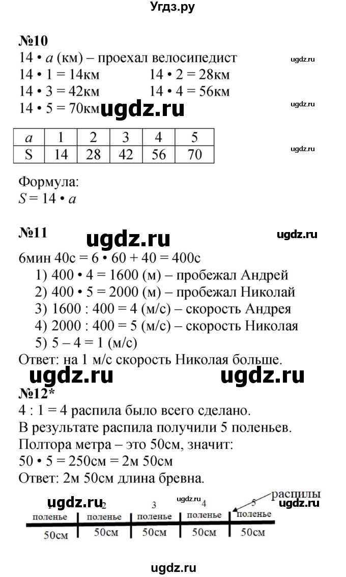 ГДЗ (Решебник к учебнику 2022 (Учусь учиться 6-е издание)) по математике 4 класс Петерсон Л.Г. / часть 1. страница / 78(продолжение 3)