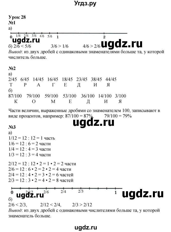 ГДЗ (Решебник к учебнику 2022 (Учусь учиться 6-е издание)) по математике 4 класс Петерсон Л.Г. / часть 1. страница / 82