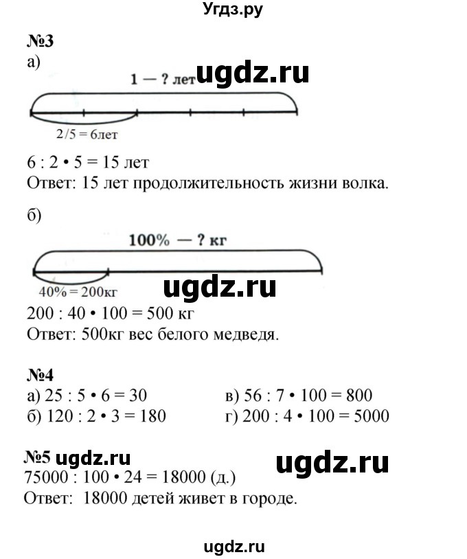 ГДЗ (Решебник к учебнику 2022 (Учусь учиться 6-е издание)) по математике 4 класс Петерсон Л.Г. / часть 1. страница / 89