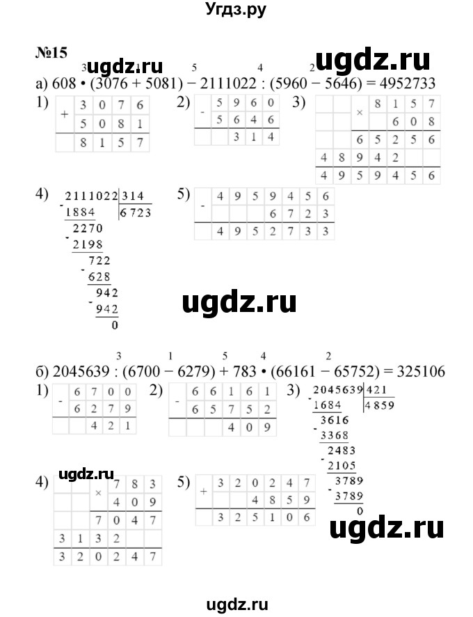 ГДЗ (Решебник к учебнику 2022 (Учусь учиться 6-е издание)) по математике 4 класс Петерсон Л.Г. / часть 1. страница / 93(продолжение 2)