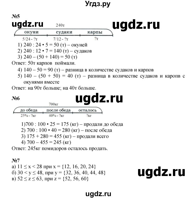 ГДЗ (Решебник к учебнику 2022 (Учусь учиться 6-е издание)) по математике 4 класс Петерсон Л.Г. / часть 1. страница / 96