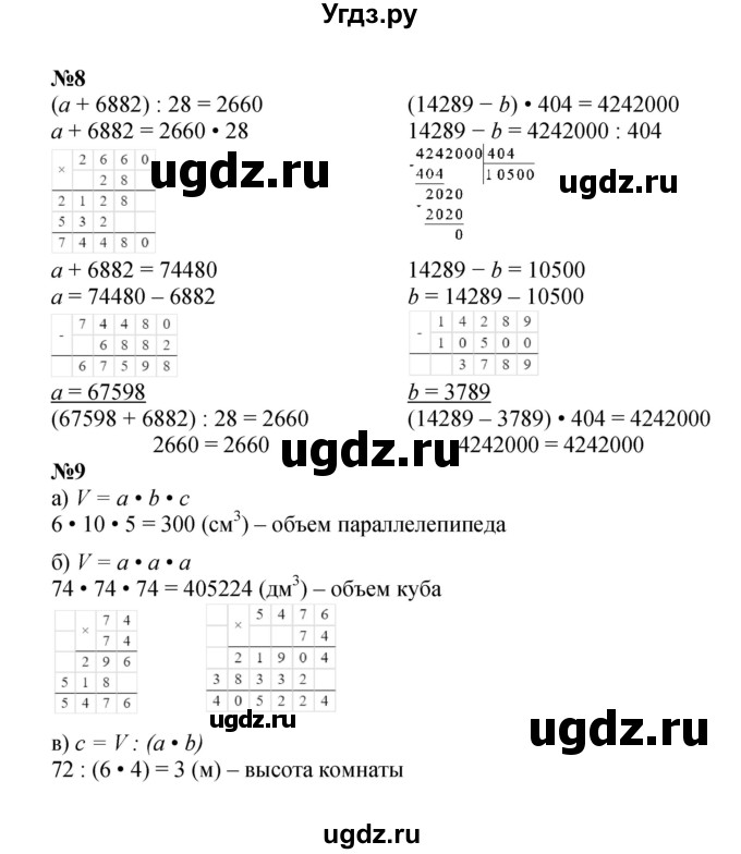 ГДЗ (Решебник к учебнику 2022 (Учусь учиться 6-е издание)) по математике 4 класс Петерсон Л.Г. / часть 1. страница / 96(продолжение 2)