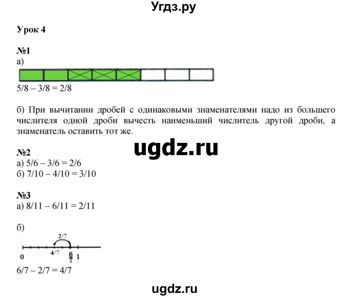 ГДЗ (Решебник к учебнику 2022 (Учусь учиться 6-е издание)) по математике 4 класс Петерсон Л.Г. / часть 2. страница / 10