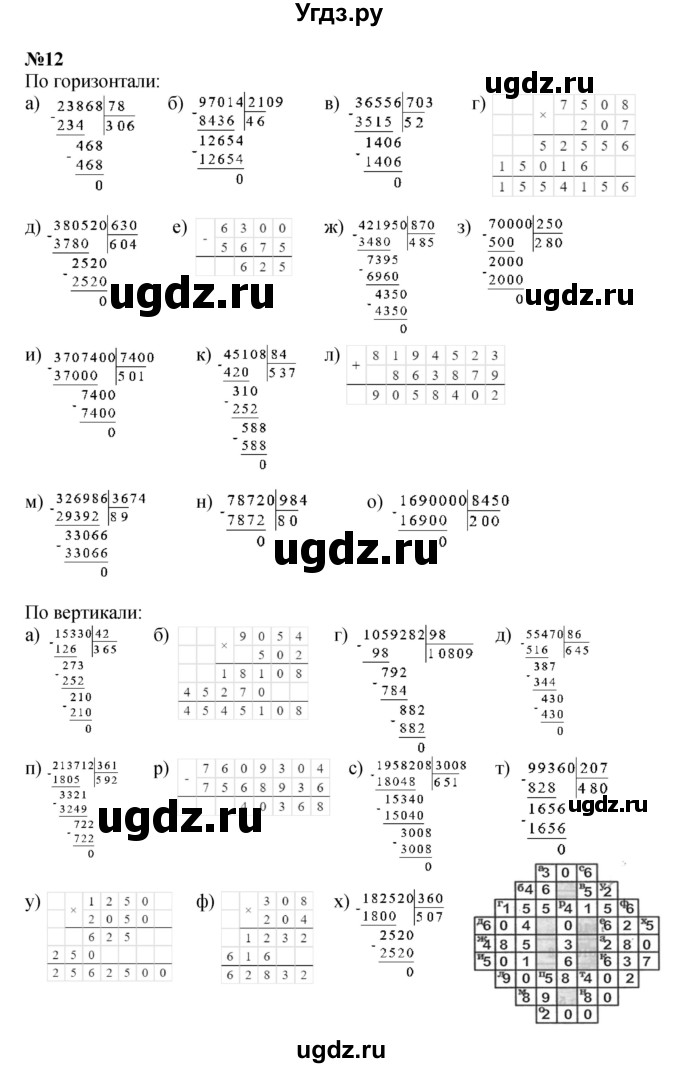 ГДЗ (Решебник к учебнику 2022 (Учусь учиться 6-е издание)) по математике 4 класс Петерсон Л.Г. / часть 2. страница / 100(продолжение 2)