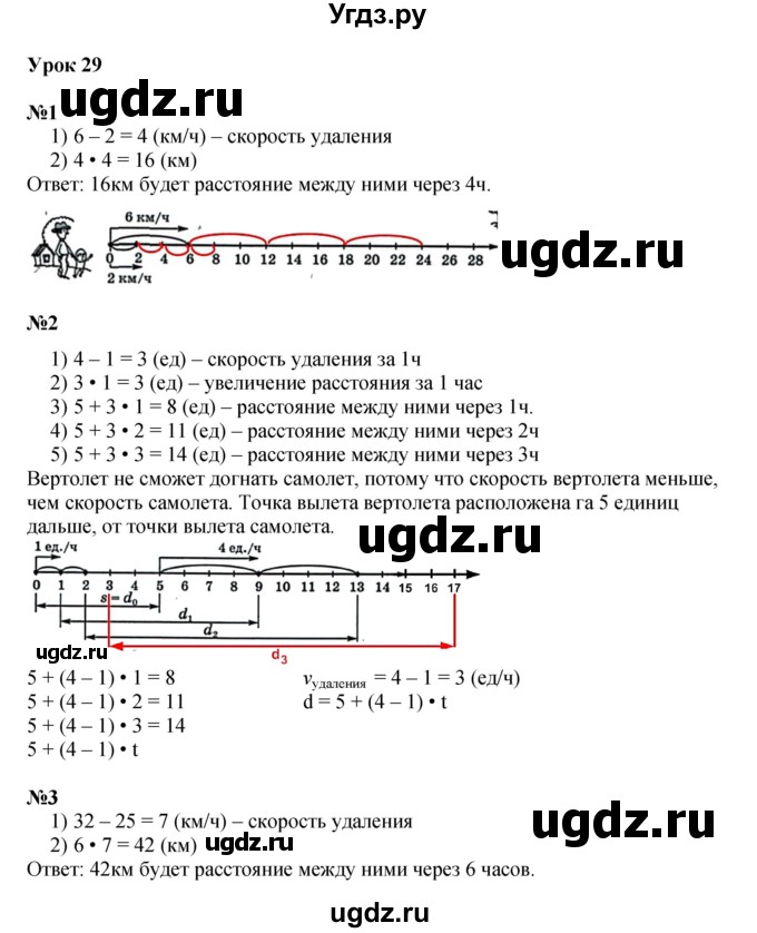 ГДЗ (Решебник к учебнику 2022 (Учусь учиться 6-е издание)) по математике 4 класс Петерсон Л.Г. / часть 2. страница / 101