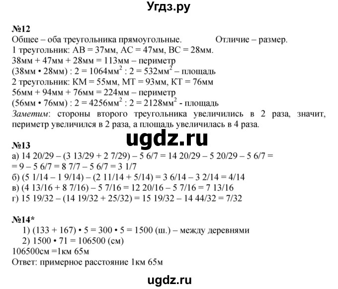 ГДЗ (Решебник к учебнику 2022 (Учусь учиться 6-е издание)) по математике 4 класс Петерсон Л.Г. / часть 2. страница / 103(продолжение 2)