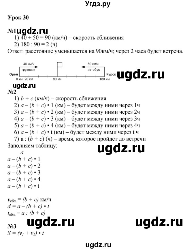 ГДЗ (Решебник к учебнику 2022 (Учусь учиться 6-е издание)) по математике 4 класс Петерсон Л.Г. / часть 2. страница / 105