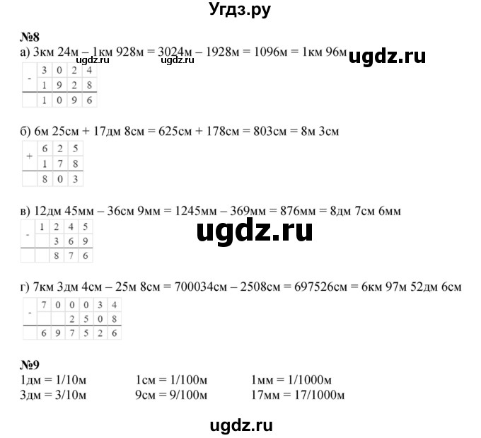 ГДЗ (Решебник к учебнику 2022 (Учусь учиться 6-е издание)) по математике 4 класс Петерсон Л.Г. / часть 2. страница / 107