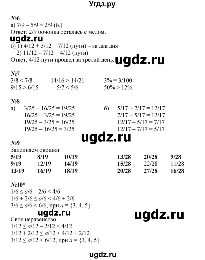 ГДЗ (Решебник к учебнику 2022 (Учусь учиться 6-е издание)) по математике 4 класс Петерсон Л.Г. / часть 2. страница / 11(продолжение 2)