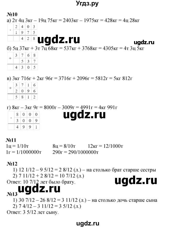 ГДЗ (Решебник к учебнику 2022 (Учусь учиться 6-е издание)) по математике 4 класс Петерсон Л.Г. / часть 2. страница / 110(продолжение 2)