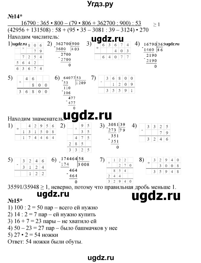 ГДЗ (Решебник к учебнику 2022 (Учусь учиться 6-е издание)) по математике 4 класс Петерсон Л.Г. / часть 2. страница / 110(продолжение 3)