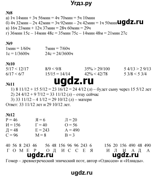 ГДЗ (Решебник к учебнику 2022 (Учусь учиться 6-е издание)) по математике 4 класс Петерсон Л.Г. / часть 2. страница / 113
