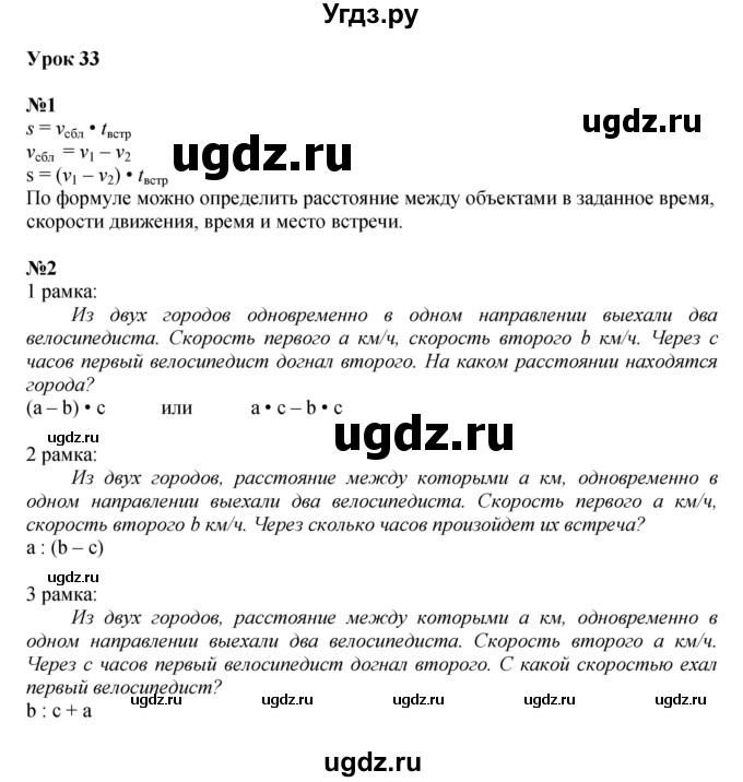 ГДЗ (Решебник к учебнику 2022 (Учусь учиться 6-е издание)) по математике 4 класс Петерсон Л.Г. / часть 2. страница / 114
