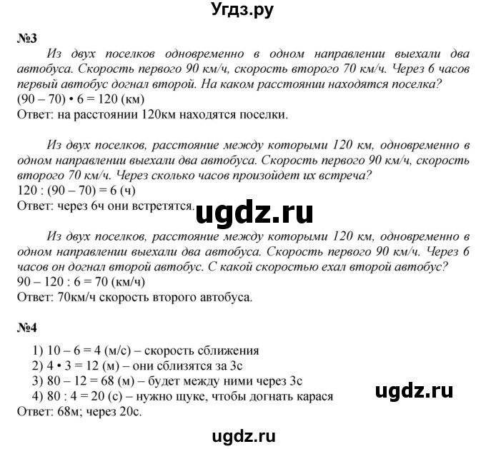 ГДЗ (Решебник к учебнику 2022 (Учусь учиться 6-е издание)) по математике 4 класс Петерсон Л.Г. / часть 2. страница / 114(продолжение 2)