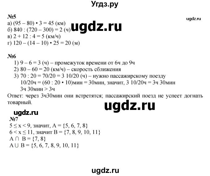 ГДЗ (Решебник к учебнику 2022 (Учусь учиться 6-е издание)) по математике 4 класс Петерсон Л.Г. / часть 2. страница / 115