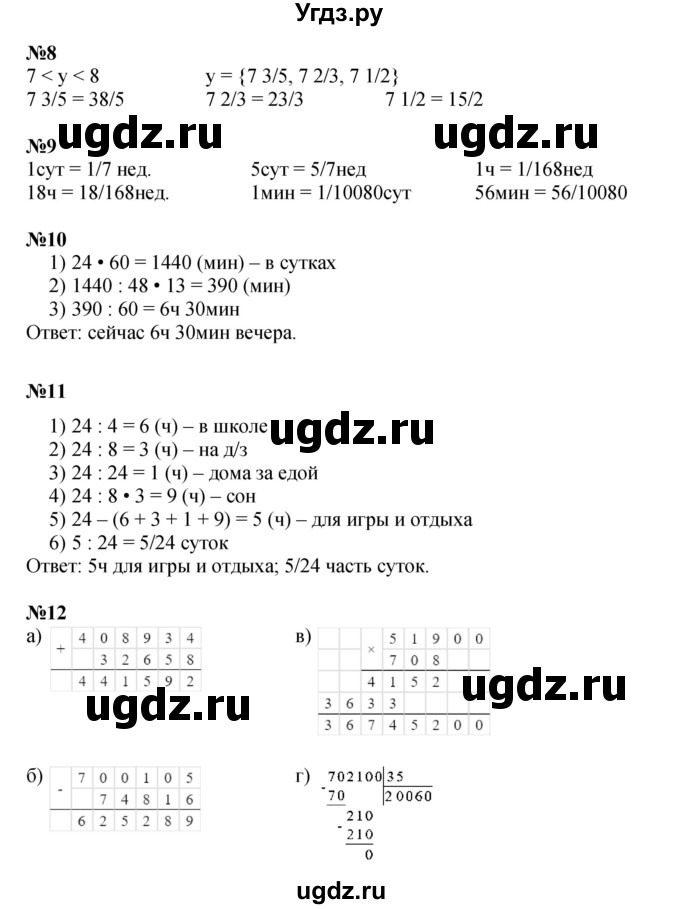 ГДЗ (Решебник к учебнику 2022 (Учусь учиться 6-е издание)) по математике 4 класс Петерсон Л.Г. / часть 2. страница / 116