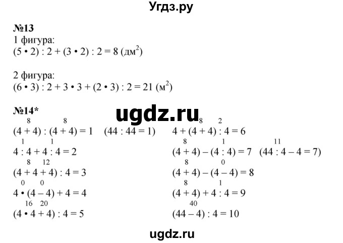 ГДЗ (Решебник к учебнику 2022 (Учусь учиться 6-е издание)) по математике 4 класс Петерсон Л.Г. / часть 2. страница / 116(продолжение 2)