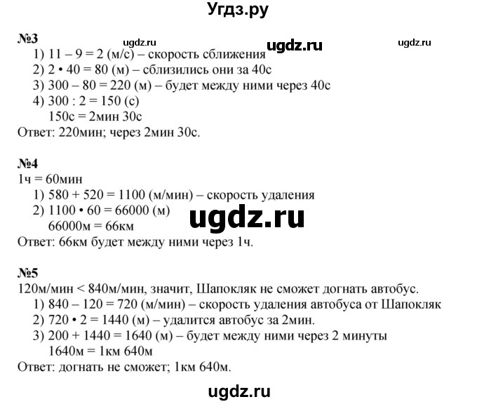 ГДЗ (Решебник к учебнику 2022 (Учусь учиться 6-е издание)) по математике 4 класс Петерсон Л.Г. / часть 2. страница / 118