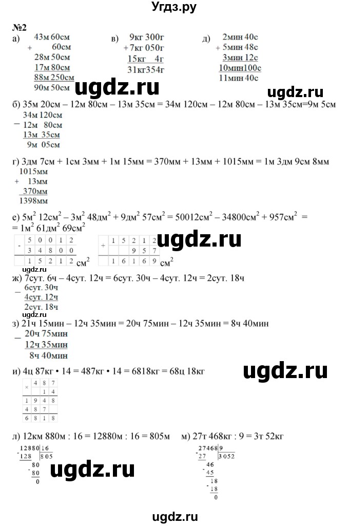 ГДЗ (Решебник к учебнику 2022 (Учусь учиться 6-е издание)) по математике 4 класс Петерсон Л.Г. / часть 2. страница / 123