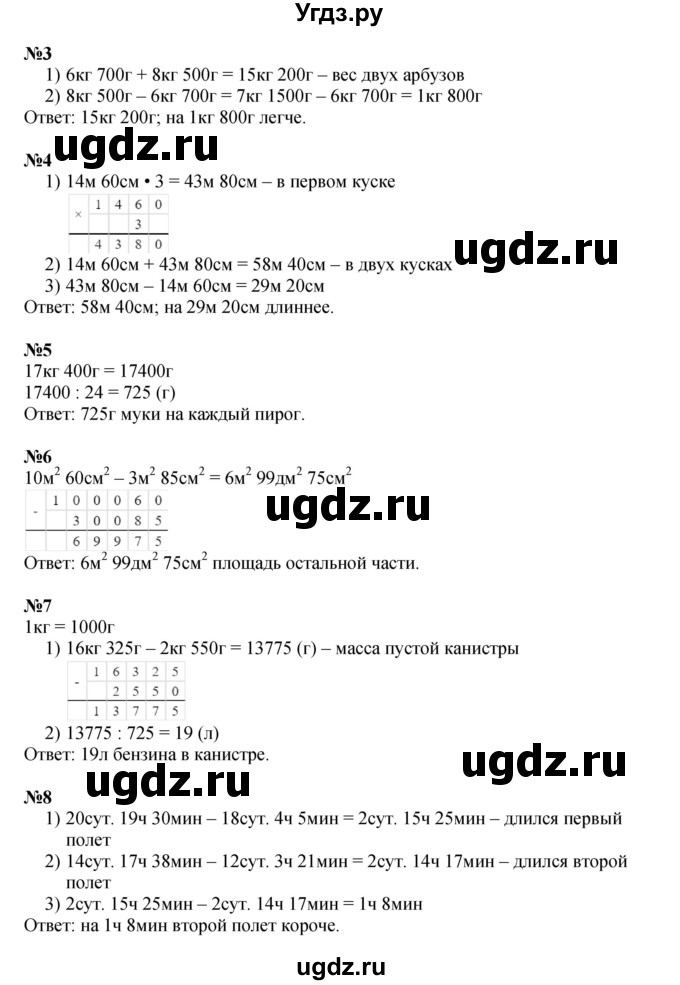 ГДЗ (Решебник к учебнику 2022 (Учусь учиться 6-е издание)) по математике 4 класс Петерсон Л.Г. / часть 2. страница / 123(продолжение 2)